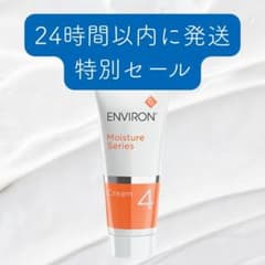 エンビロン ENVIRON モイスチャークリーム4 60ml - メルカリ