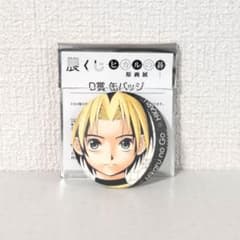 ヒカルの碁 展くじ 缶バッジ 進藤ヒカル - メルカリ