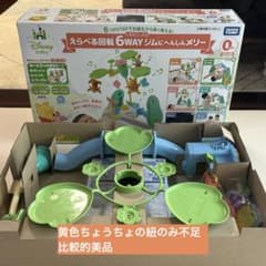 タカラトミー えらべる回転6WAYジムにへんしんメリー プーメリー