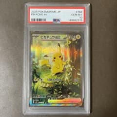 大高騰極美品‼️ ピカチュウex sar PSA10 スタートデッキ100 即発送