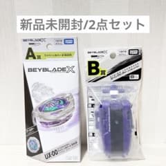 新品】 ベイブレードX DMMくじ B賞 ストリングランチャーA賞 2点セット