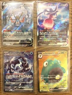 ポケモンカード 引退品 17枚セット SAR SR 等 まとめ売り - メルカリ