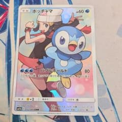 値下げ中！】ポケモンカード ポッチャマ CHR 052/049 ドリームリーグ
