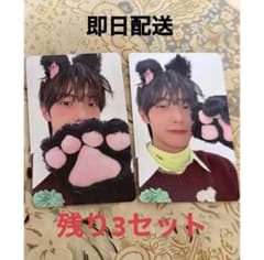 2種セット】チェリブ リブ ヨントンサイン会 特典 トレカ interAsia