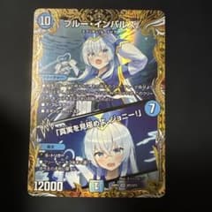 デュエマ ブルーインパルス 金トレジャー - メルカリ
