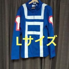 ヒロアカUSJ ユニバ 僕のヒーローアカデミア 雄英高校ジャージ Lサイズ