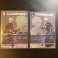 FFTCG アリゼー アルフィノ プレミアムfoil FF14 XIV 暁の血盟 - メルカリ