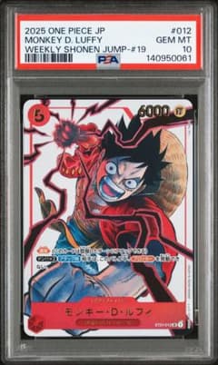 PSA10 モンキー・D・ルフィ：少年ジャンプ SR ST01-012 - メルカリ
