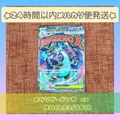 メガリザードンX ex MA(223/193) メガドリーム ポケモンカード - メルカリ