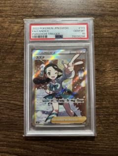 PSA10】スズナ SR S12 パラダイムトリガー 113/098 - メルカリ