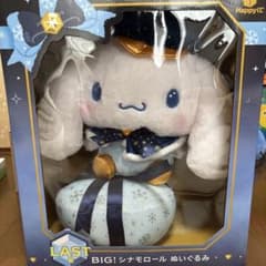 サンリオ一番くじ ラストワン賞 シナモロール ホリデーぬいぐるみ