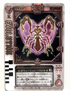 当時物】仮面ライダー剣ラウズカードRC-157エボリューションパラドキサ