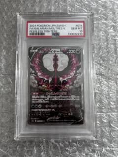 ガラルファイヤーV SR SA PSA10 - メルカリ