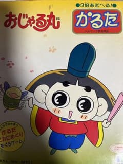 知育】おじゃる丸 かるた - メルカリ