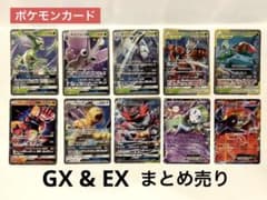ポケモンカード まとめ売り GX EX ポケカ - メルカリ