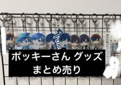 ゲーム実況者 ポッキーさん グッズまとめ売り 大幅値下げ中 - メルカリ