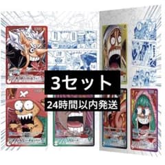 ONE PIECE BASE SHOPリミテッドカードコレクション - メルカリ