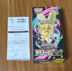 メガドリーム シュリンクなし ペリペリ付き 1box - メルカリ