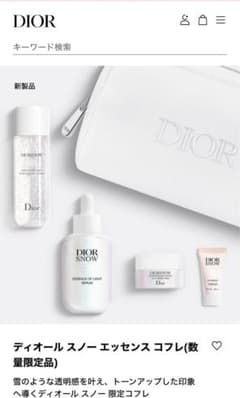 新品 新商品 ディオール スノー エッセンスコフレ（数量限定） - メルカリ