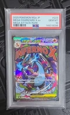 メガリザードンX MEGA CHARIZARD X ex ma psa10 - メルカリ