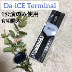 ダイス ターミナル ブレスレットライト ライブDa-iCE Terminal - メルカリ