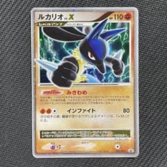 ルカリオLV.X HP110 004/DP-P プロモ 2006年発売 ポケカ - メルカリ
