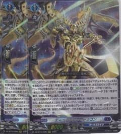 ティックダウン・ドラゴン 2枚 RRR DZ-BT10 竜魂鳴導 ちゅうてつ