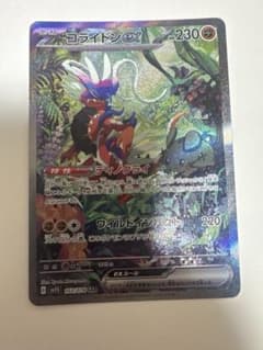 コライドンex SAR SV1S スカーレットex 103/078 - メルカリ