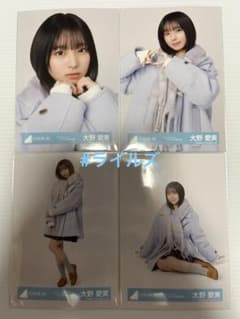 大野愛実 クリフハンガー ジャケット写真衣装 4種コンプ 日向坂46 生