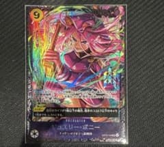 フラッグシップ プロモ 未開封 ジュエリーボニー - メルカリ