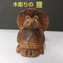 たぬき 木彫り 置物 工芸品 昭和レトロ ヴィンテージ 縁起物