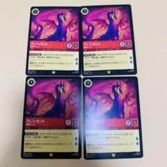 ロルカナ マレフィセント レジェンダリー 4枚セット - メルカリ