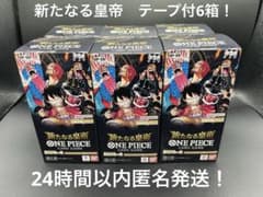ワンピースカード 新たなる皇帝 6BOX 未開封テープ付き！箱のまま発送