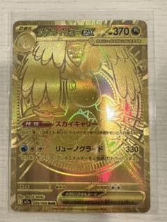 ポケカ】メガカイリューex(MUR)の価格相場と入手方法・人気の理由解説