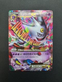 MゲンガーEX：白いメガゲンガーキャンペーン PROMO 079/xy-p - メルカリ