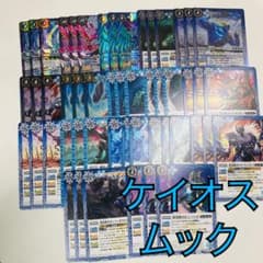 英雄傑集 ケイオス勇傑3コンセット バトスピ - メルカリ