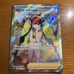 カミツレのきらめき SR S12a VSTARユニバース 246/172 - メルカリ