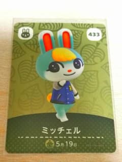 amiiboカード ミッチェル リリアン | Japonya'daki Mercari'den