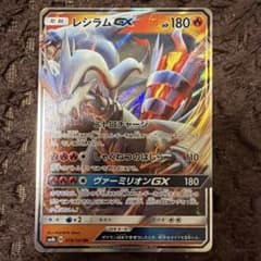 レシラムGX RR SM8b GXウルトラシャイニー 018/150 - メルカリ