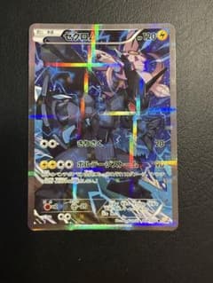 ゼクロム R CP2 伝説キラコレクション 009/027 - メルカリ