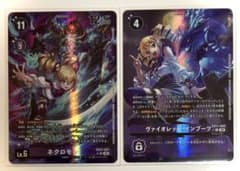 デジモン カード ネクロモン ヴァイオレット・インブーツ パラレル