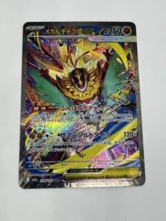 メガルチャブルex SAR MEGAドリーム ex 239/193 - メルカリ