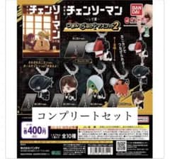 チェンソーマン-レゼ篇-つまんでつなげてマスコット2 コンプリート