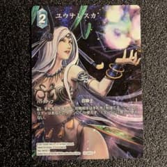 fftcg ユウナレスカ フルアート - メルカリ