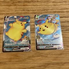 ピカチュウ そらとぶピカチュウ なみのりピカチュウvmax 25th - メルカリ