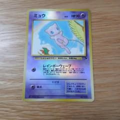 ミュウ 映画公開記念パック サザンアイランド - メルカリ