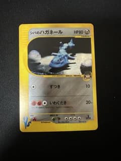 シバのハガネール 1ED - メルカリ