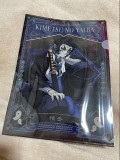 新品未開封】 鬼滅の刃 獪岳 AGF2025 アニプレックス クリアファイル