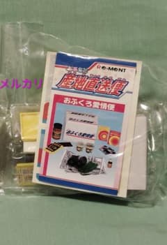 リーメント ぷちサンプル ふるさと産地直送便 シークレット おふくろ