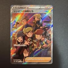 シンオウの仲間たち SR S12a VSTARユニバース 247/172 - メルカリ